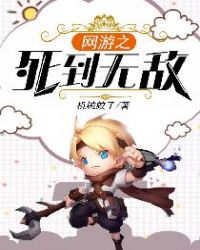 网游之死神降临